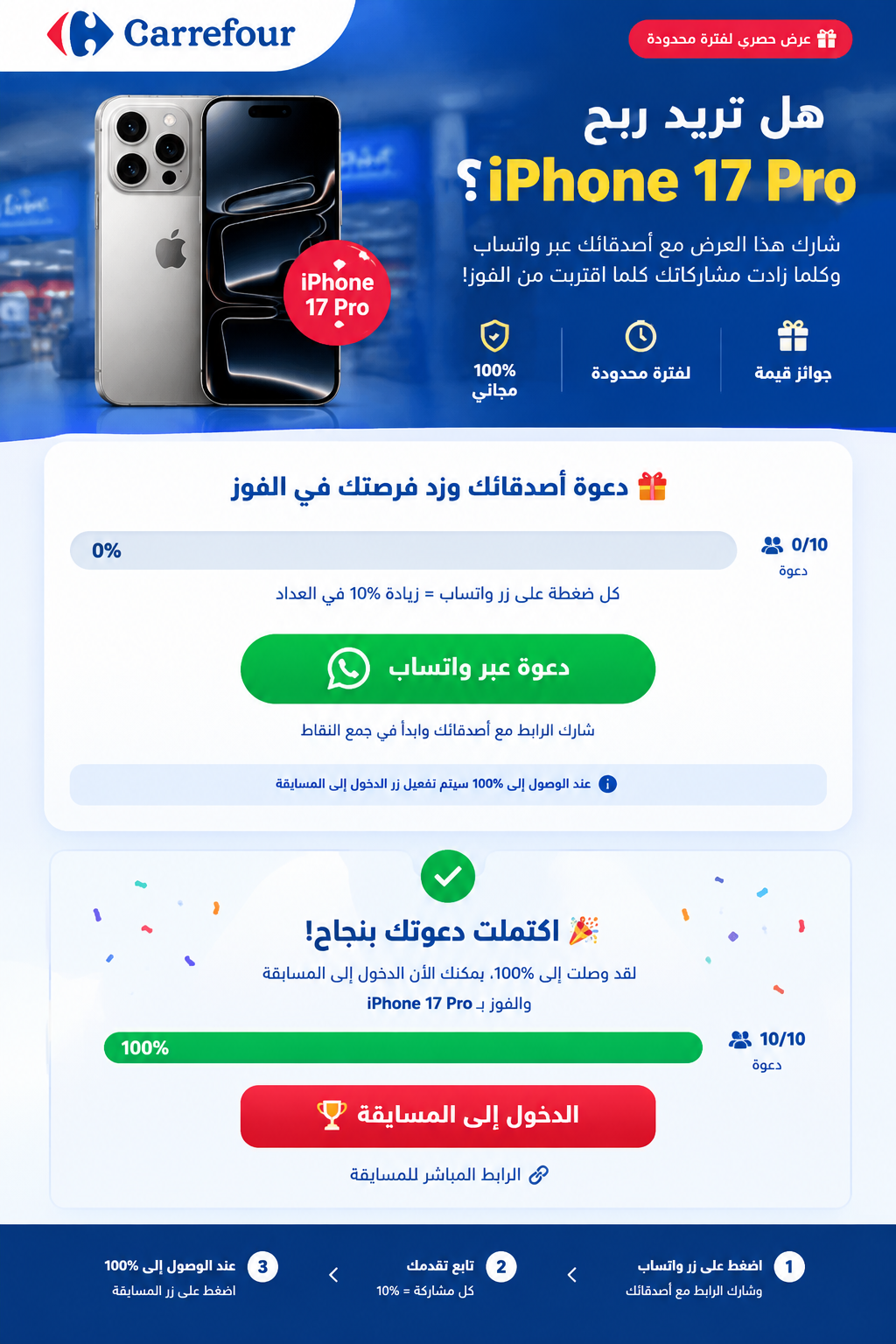 صورة الجائزة iPhone 17 Pro